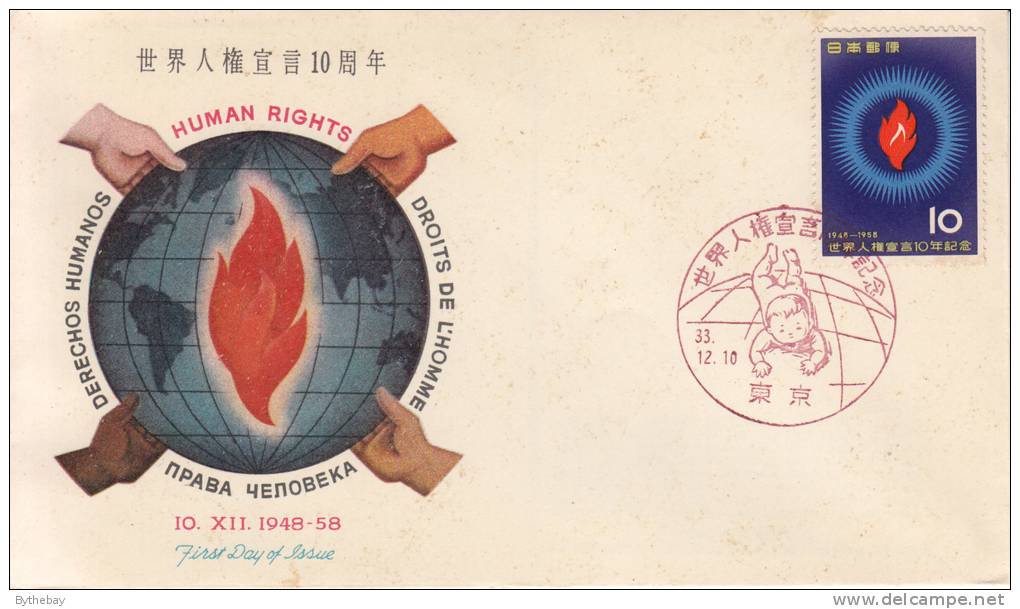 Japan FDC Scott #661 10y Flame: Symbol Of Human Rights - FDC