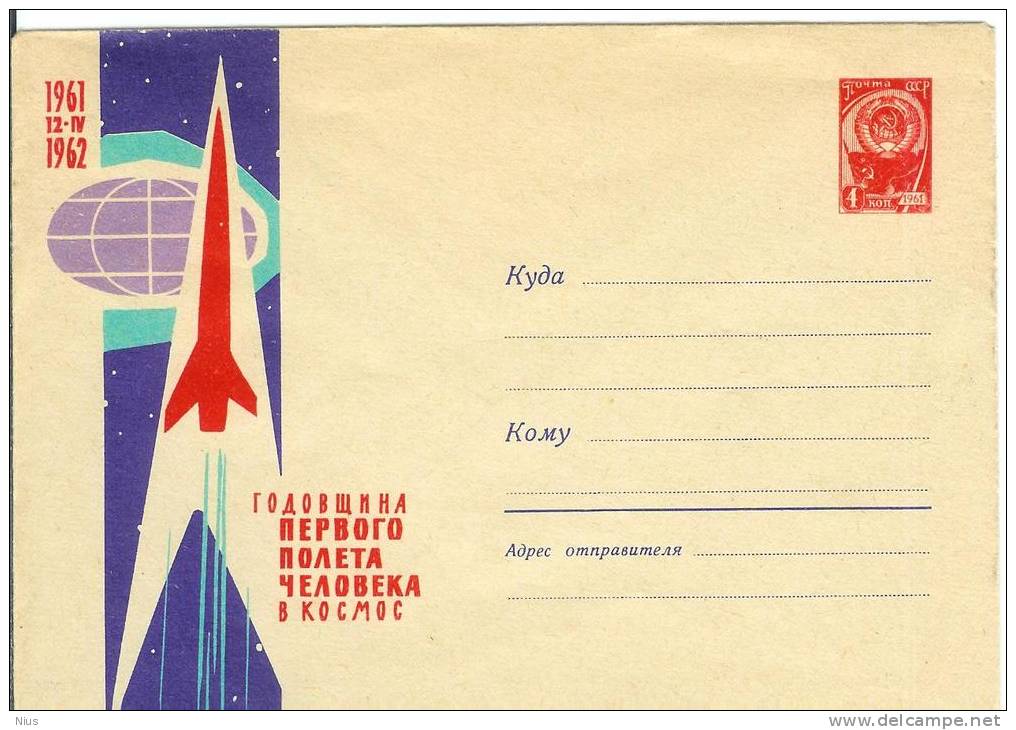 Russia USSR 1962 Cosmos Space Missile Rocket The First Human Flight - 1960-69