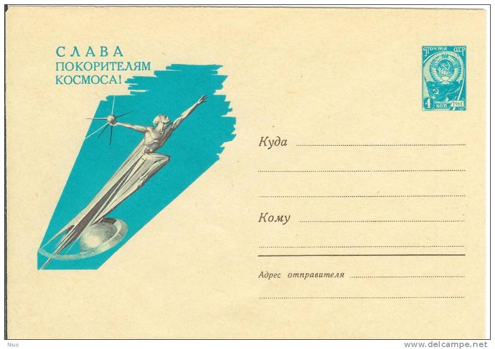 Russia USSR 1962.07.24 Cosmos Space Fame Winners - 1960-69