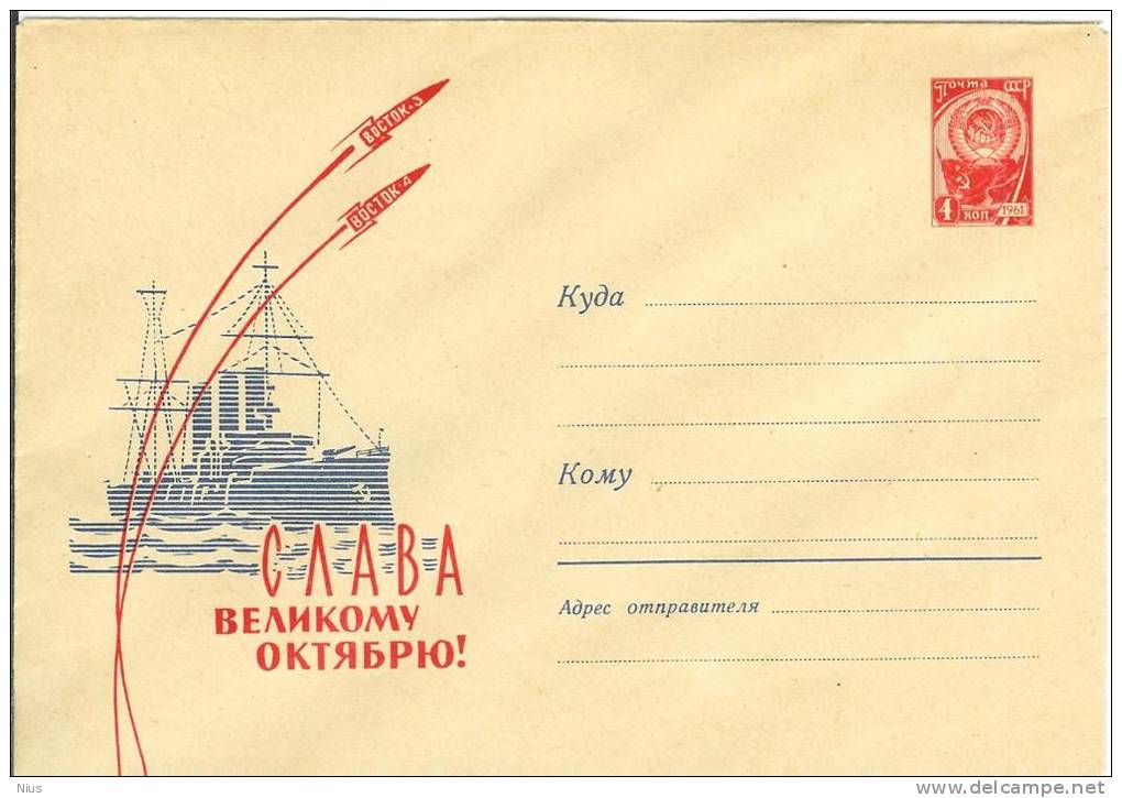 Russia USSR 1962 Cosmos Space Cruiser "Aurora"  Missile Rocket Ship Ships Transport - 1960-69