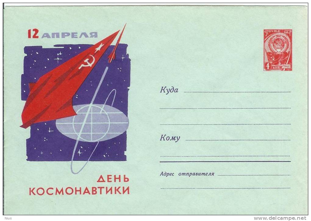 Russia USSR 1962 Cosmos Space Missile Rocket 12th Of April Cosmonautics Day - 1960-69