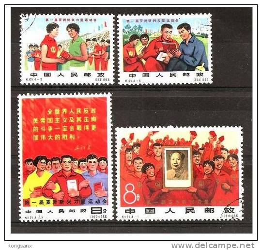 1966 CHINA C121K 1ST SPORTS MEET OF NEW EMERGING FORCES OF ASIA CTO SET - Gebruikt