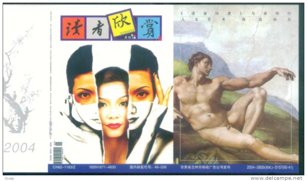 Nude Naked Famous People Painting  , Prepaid Card, Postal Stationery - Desnudos