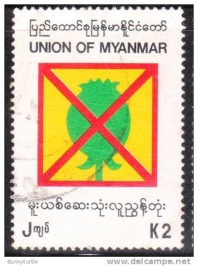 Myanmar 1995 Prevent Drug Abuse Used - Myanmar (Burma 1948-...)