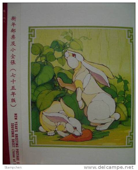 Folder 1986 Chinese New Year Zodiac Stamps - Rabbit Hare 1987 - Rabbits