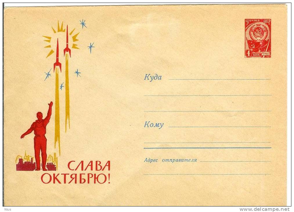 Russia USSR 1963 Cosmos Space Missile Rocket, Fame October Revolution - 1960-69