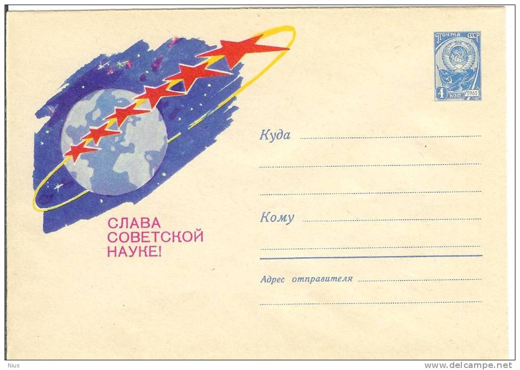 Russia USSR 1963.08.10 Cosmos Space Missile Rocket Glory Of Soviet Science - 1960-69