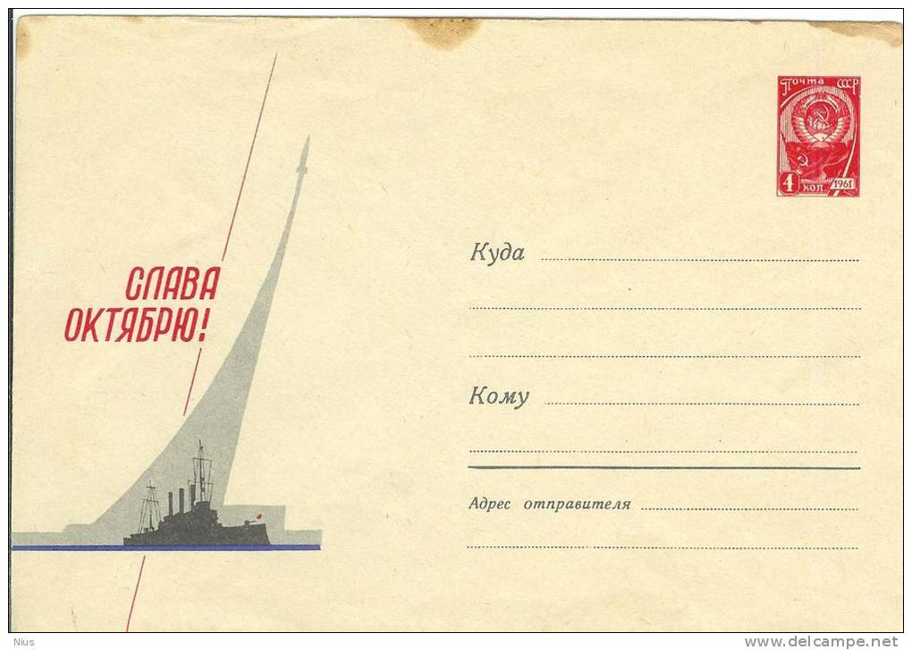 Russia USSR 1964 Cosmos Space Missile Rocket Ship Ships Aurora, Glory Of October Revolution - 1960-69