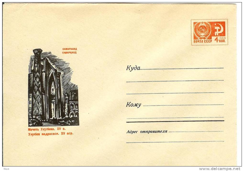 Uzbekistan USSR 1967 Samarkand - Usbekistan