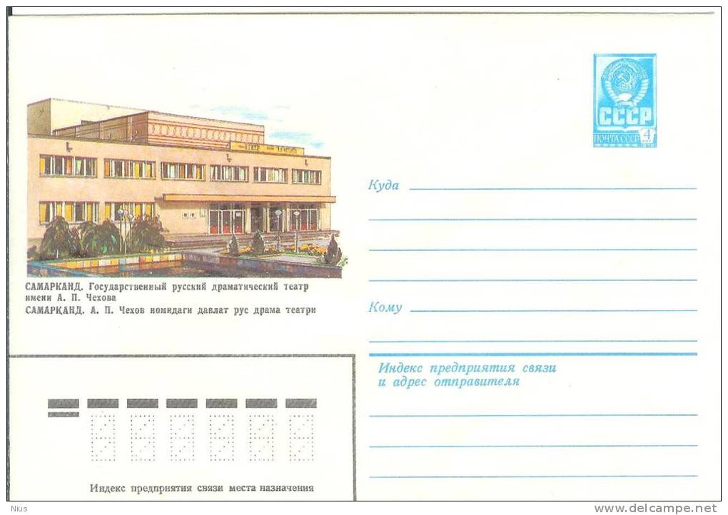 Uzbekistan USSR 1982 Samarkand Russian Drama Theater Theatre Of Anton Chekhov - Ouzbékistan