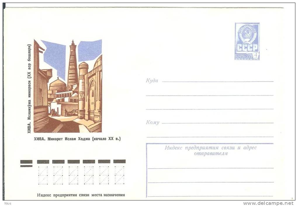 USSR Uzbekistan 1977 Khiva - Usbekistan