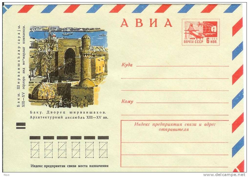 Azerbaijan USSR 1971 Baku - Azerbaïjan