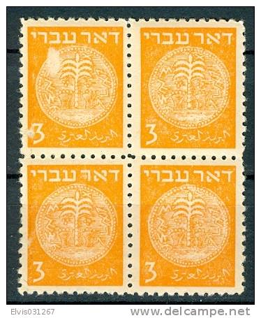 Israel - 1948, Michel/Philex No. : 1, The Ink ERROR, Perf: 11/11 - DOAR IVRI - 1st Coins - MNH - *** - No Tab - Non Dentelés, épreuves & Variétés