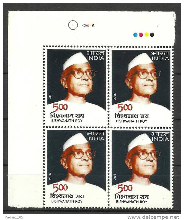 INDIA, 2006, Birth Centenary Of Bishwanath Roy, (Freedom Fighter And Parliamentarian),Block Of 4, With T/L,  MNH, (**) - Unused Stamps