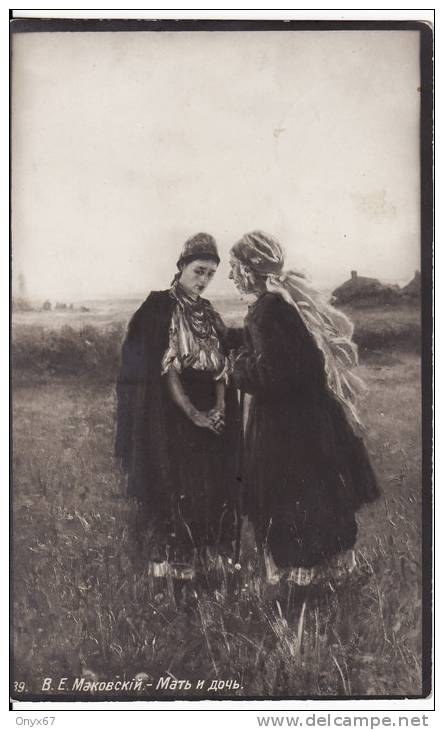 Carte Postale Fantaisie "2 Femmes En Discution "  En BULGARIE ?  - VOIR 2 SCANS - - Bulgarie