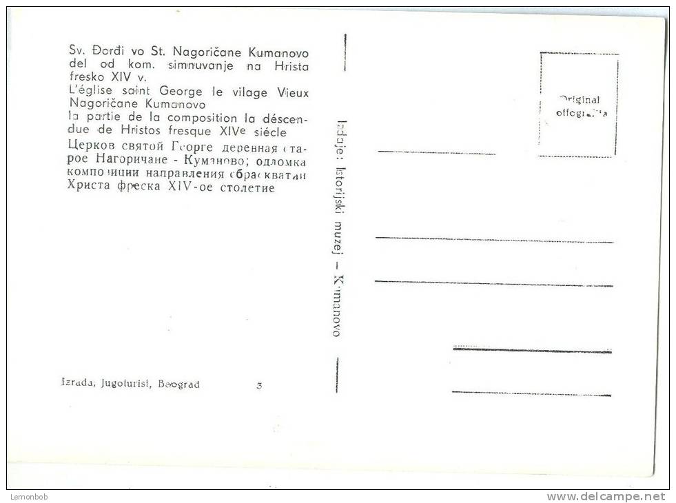 Serbia, Belgrade, Beograd, Église Saint-George Le Village Vieux Nagoricane Kumanovo, Unused Postcard [13271] - Serbia