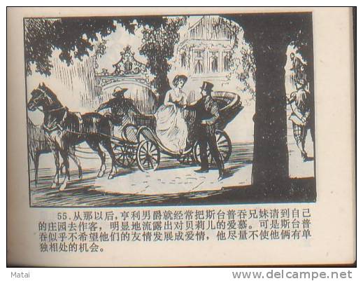1979 CHINA/CHINESE CHILDREN COMIC BOOK:BASIKEWEIERDELIEQUAN - Nuevos