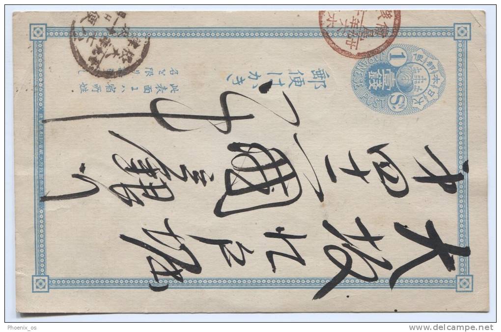 JAPAN - Postal Stationery About 1910. - Postales