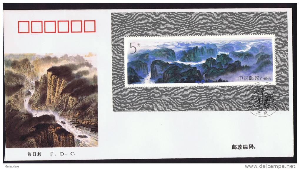 1994  The Three Gorges On Yangtze River  Souvenir Sheet FDC - Blocks & Sheetlets