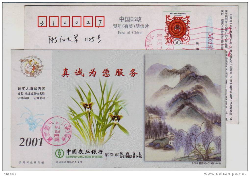 Rare Orchid Flower,China 2002 Shaoxing Agricultural Bank Advertising Pre-stamped Card - Orchids