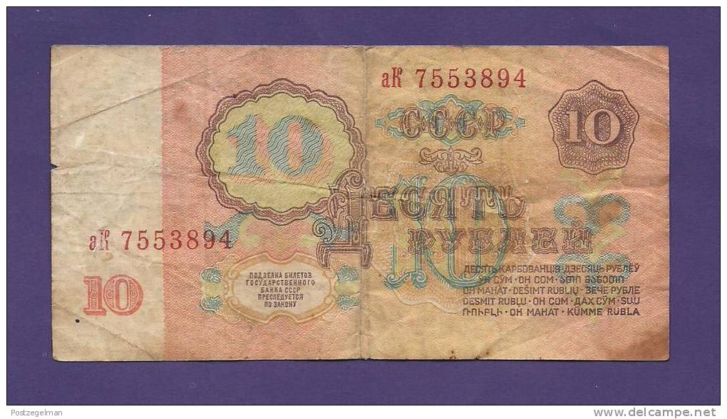 RUSSIA 1961, Banknote , USED FINE. 10 Ruble,  Lenin , Km 233 - Russia