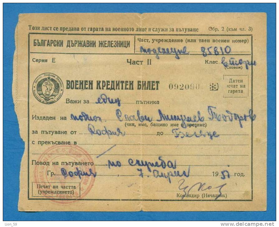D511 / TICKET BILLET RAILWAY 1951 MILITARY PERSON - SOFIA - BELENE Bulgaria Bulgarie Bulgarien - Europa