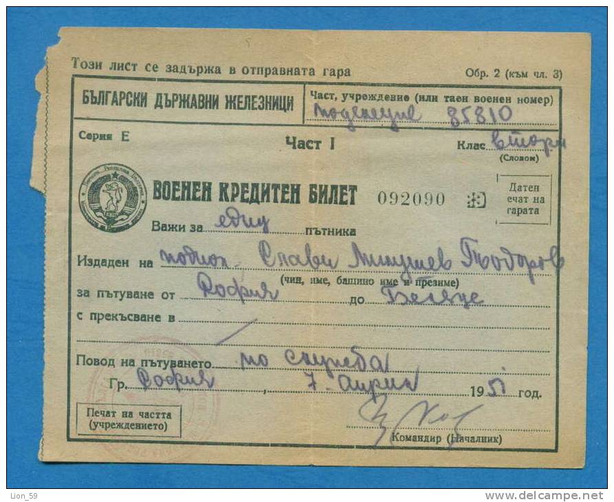 D512 / TICKET BILLET RAILWAY 1951 MILITARY PERSON - SOFIA - BELENE Bulgaria Bulgarie Bulgarien Bulgarije - Europe