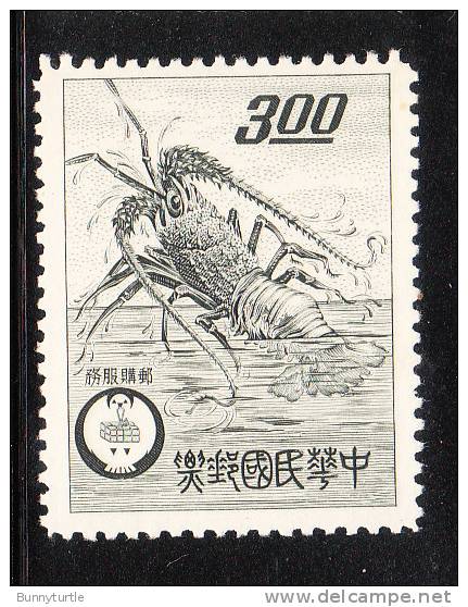 ROC China Taiwan 1961 Spiny Lobster Mail Order Service MNH - Unused Stamps