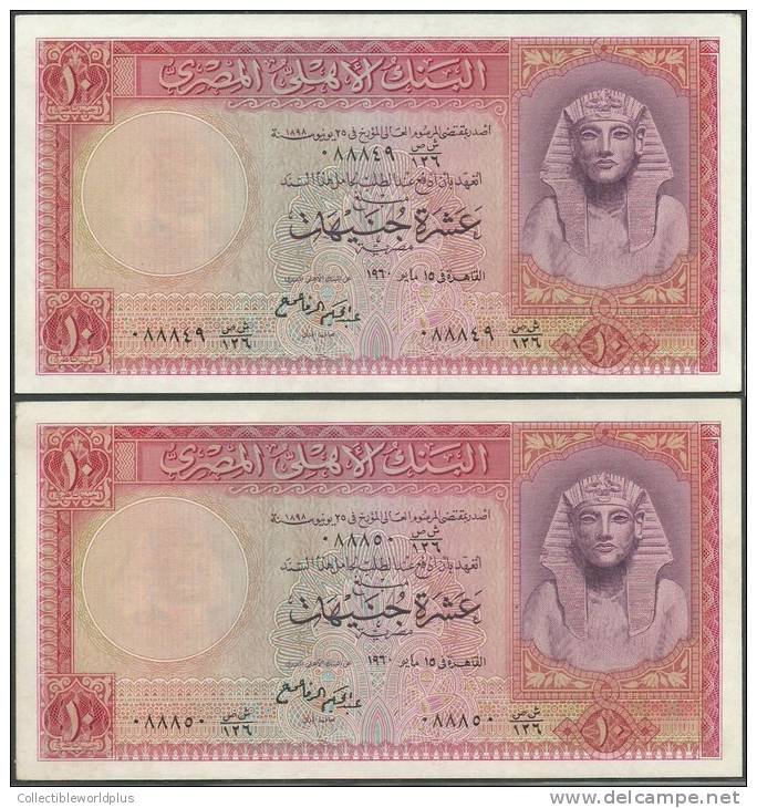 EGYPT CONSECUTIVE 2 X 10 POUNDS EL REFAI NATIONAL BANK 1960 PICK 32 - KING TUT VF+ / XF CRISP - Egipto