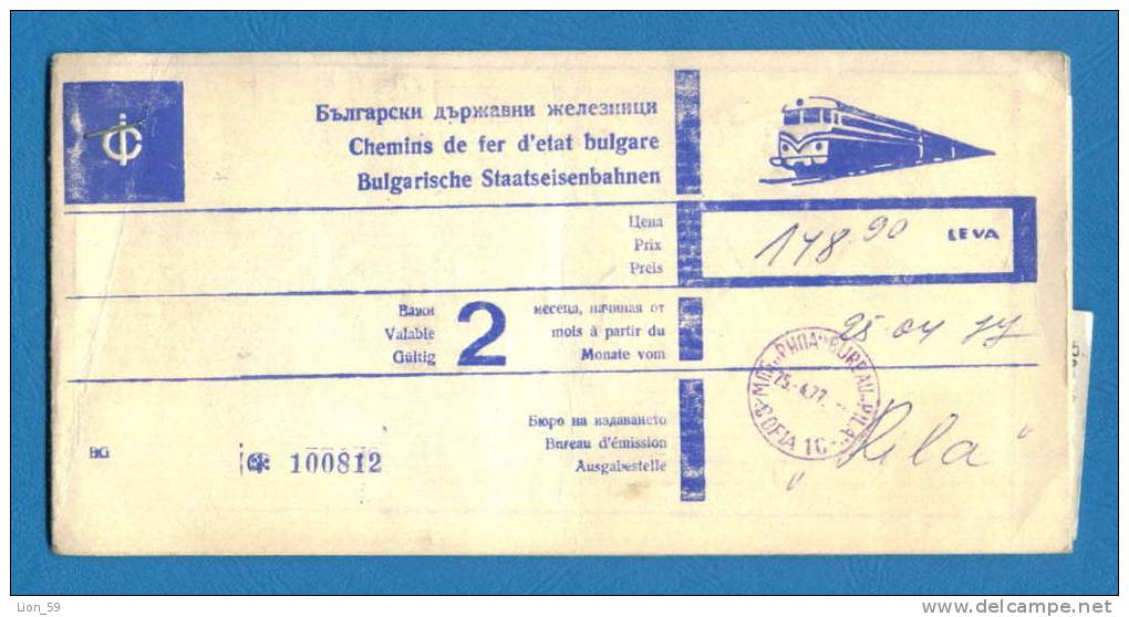 D524 / Billet  Ticket RAILWAY - 1977 PARIS - MUNCHEN - SOFIA Bulgaria Bulgarie  France Frankreich Deutschland Germany - Europa