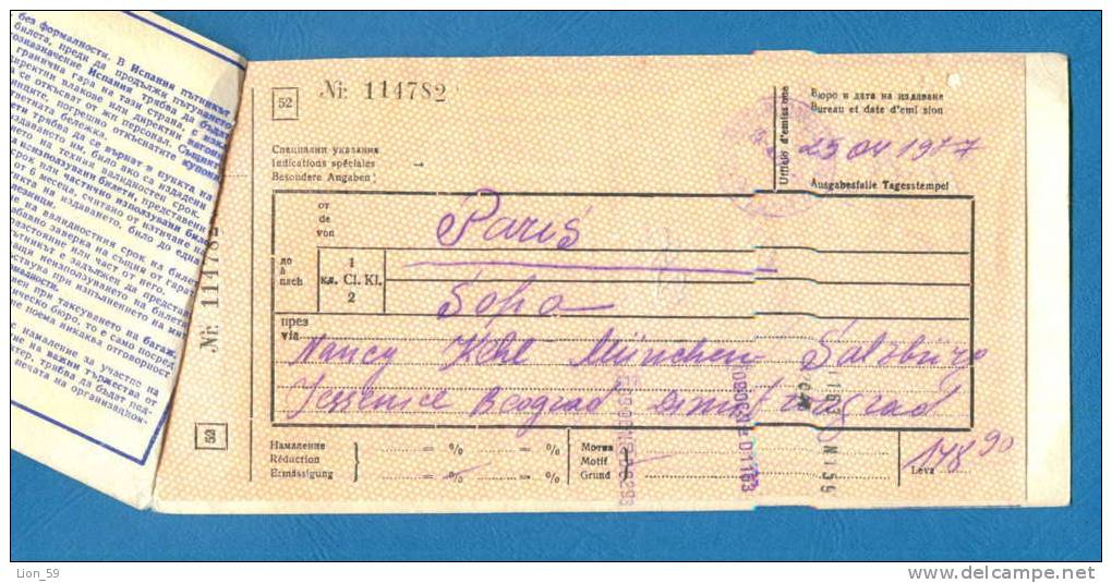 D524 / Billet  Ticket RAILWAY - 1977 PARIS - MUNCHEN - SOFIA Bulgaria Bulgarie  France Frankreich Deutschland Germany - Europa