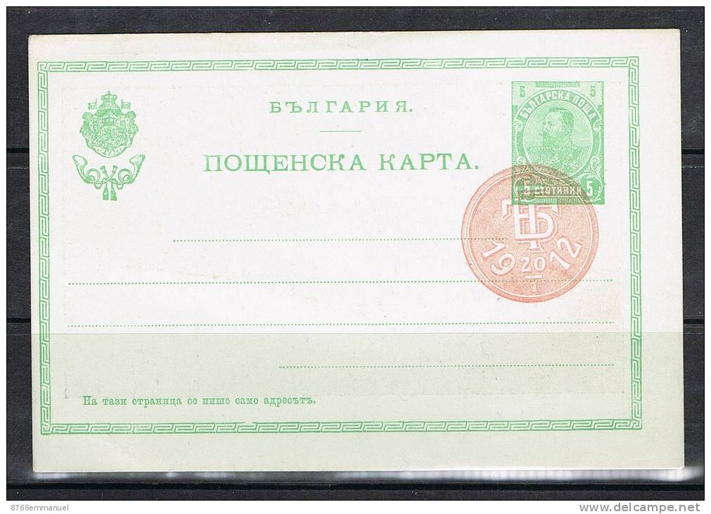 BULGARIE ENTIER POSTAL NEUF - Ansichtskarten