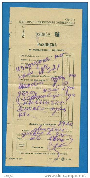 D534 / Ticket Billet RAILWAY - 1954 Amercement  - RUSE - GORNA ORYAHOVITSA - Bulgaria Bulgarie Bulgarien Bulgarije - Europa