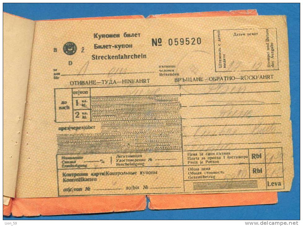 D536 / Ticket Billet RAILWAY - 1985  Ruin - Plzen Czechoslovakia Tchecoslovaquie  Bulgaria Bulgarie Bulgarien Bulgarije - Europa