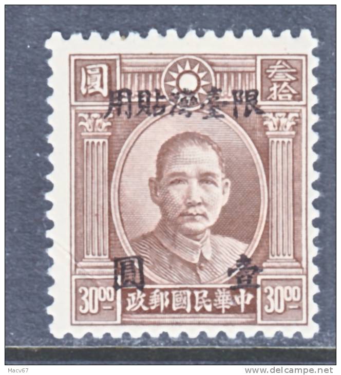 Taiwan 21   ** - 1888 Chinese Province