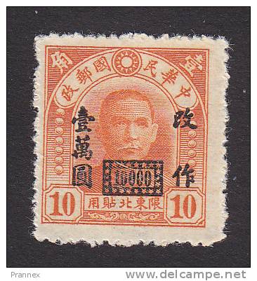 China, Northeastern Provinces, Scott #57, Mint No Gum, Dr. Sun Yat-sen Surcharged, Issued 1948 - Chine Du Nord-Est 1946-48