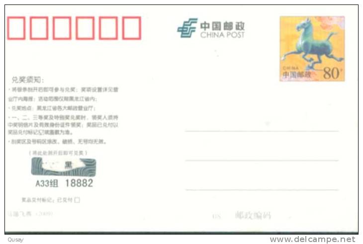 Hilongjiang Radio And TV Tower   , Prepaid Card, Postal Stationery - Other & Unclassified