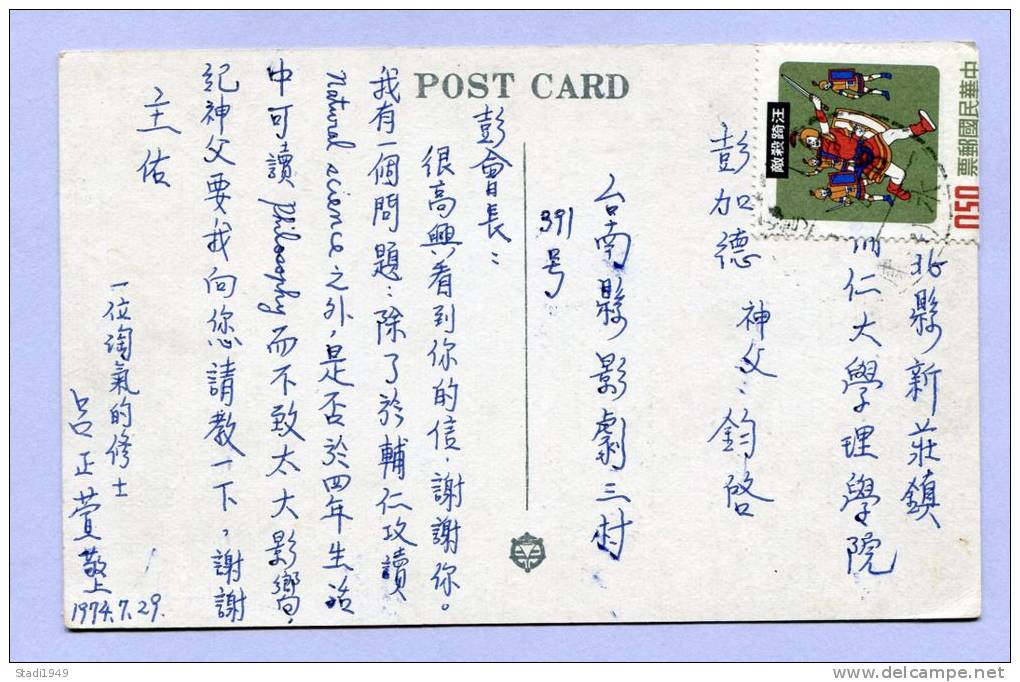 Card Postkarte Carte Postale Post Card Taiwan HISTORICAL PALACE MUSEUM 1974 (464) - Taiwan