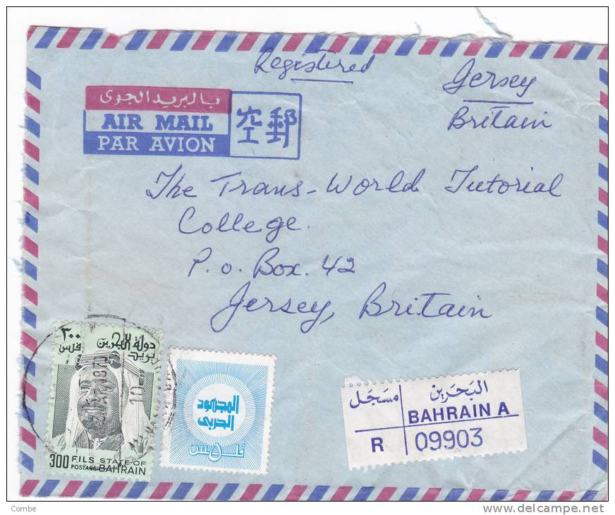 Lettre  Cover, BAHRAIN 1979, MANAMA - JERSEY  /2986 - Bahreïn (1965-...)