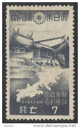 Japan 1944 Unused - Unused Stamps