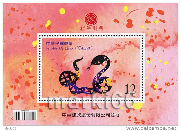 Taiwan - 2012 - New Year Of The Snake - Mint Souvenir Sheet - Unused Stamps