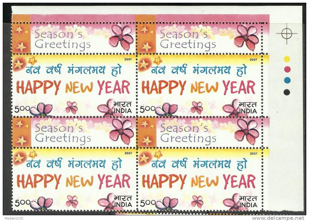 INDIA, 2007, Seasons Greetings, Block Of 4, With Traffic Lights, MNH, (**) - Neufs