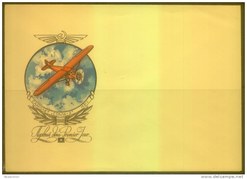 RUSSIA USSR stamples stationery set AVIATION PLANES