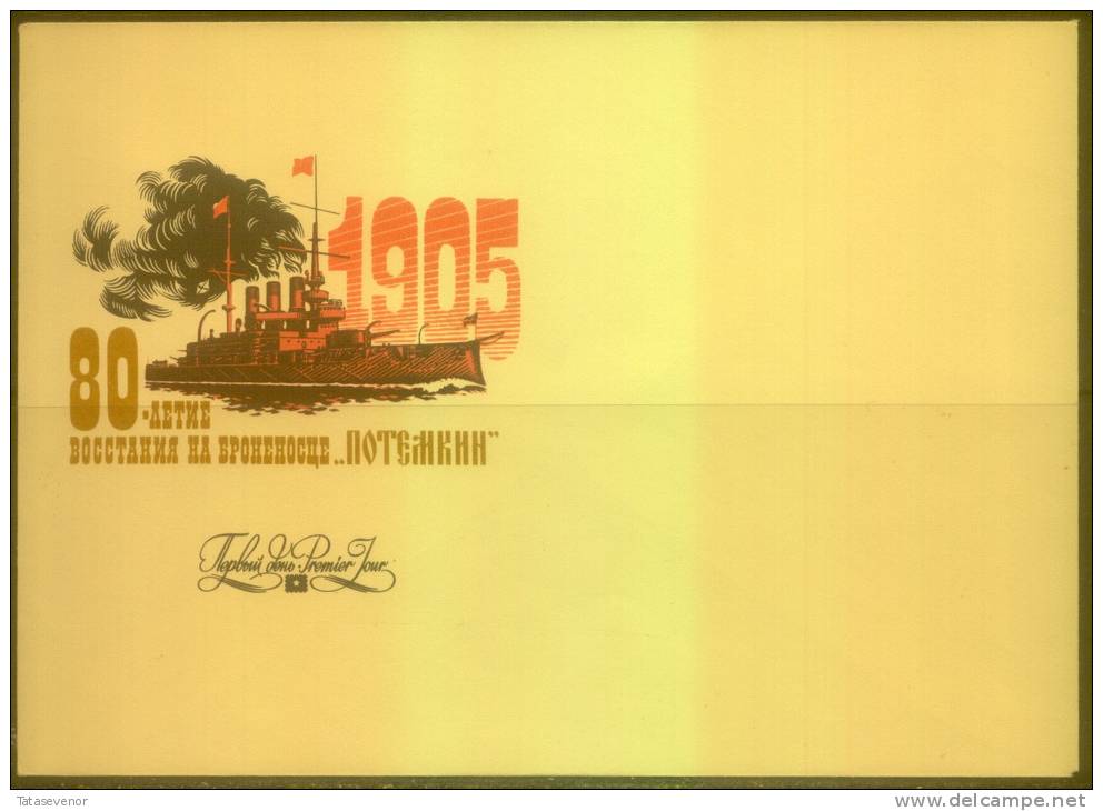 RUSSIA USSR Not Stamped Stationery Set SHIPS MARINE NAVY - Sonstige & Ohne Zuordnung