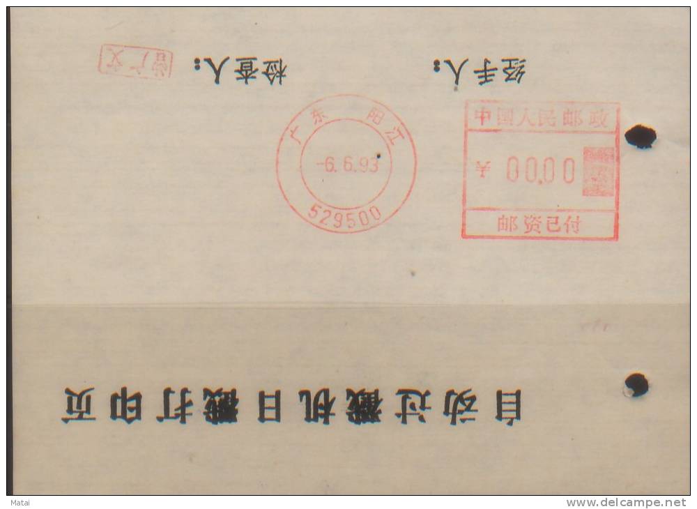 CHINA CHINE 1993.6.6 METER STAMP - Neufs