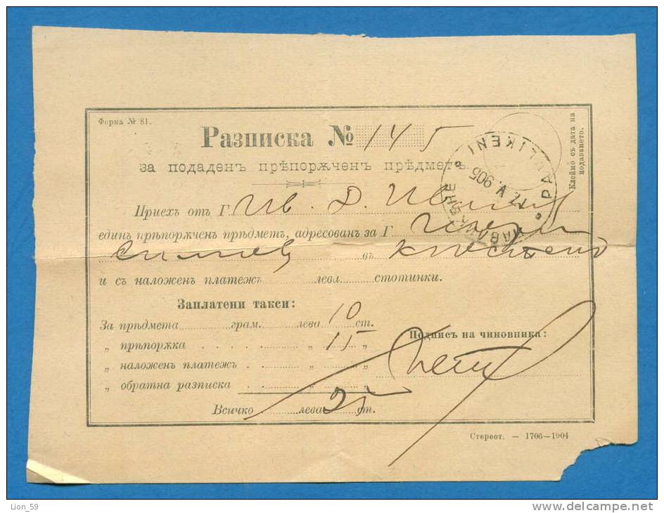 D554 / RECOMMENDED SUBJECT TO RECEIPT 1905 PAVLEUENI -  Bulgaria Bulgarie Bulgarien Bulgarije - Cartas & Documentos