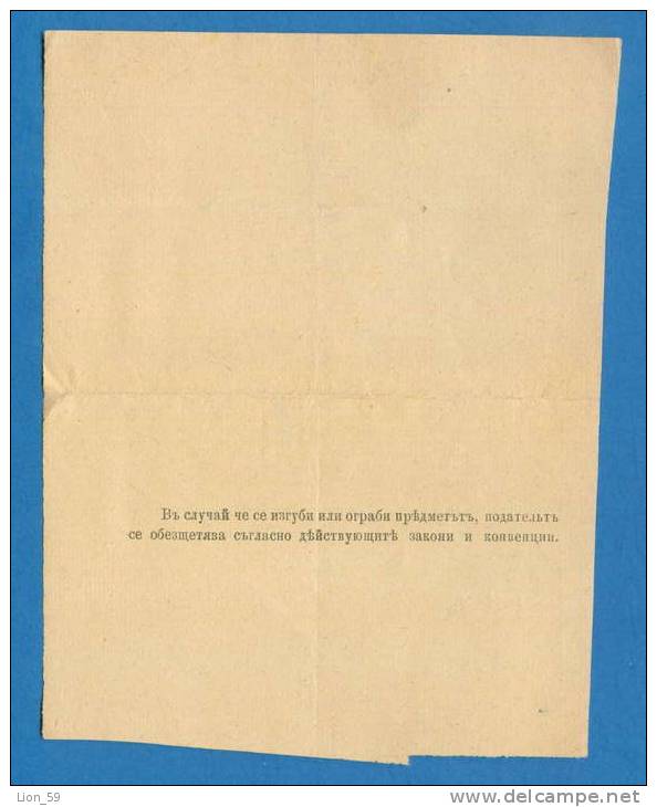 D555 / RECEIPT For Registered Mail With Declared Value 1905 PAVLIKENI Bulgaria Bulgarie Bulgarien Bulgarije - Briefe U. Dokumente