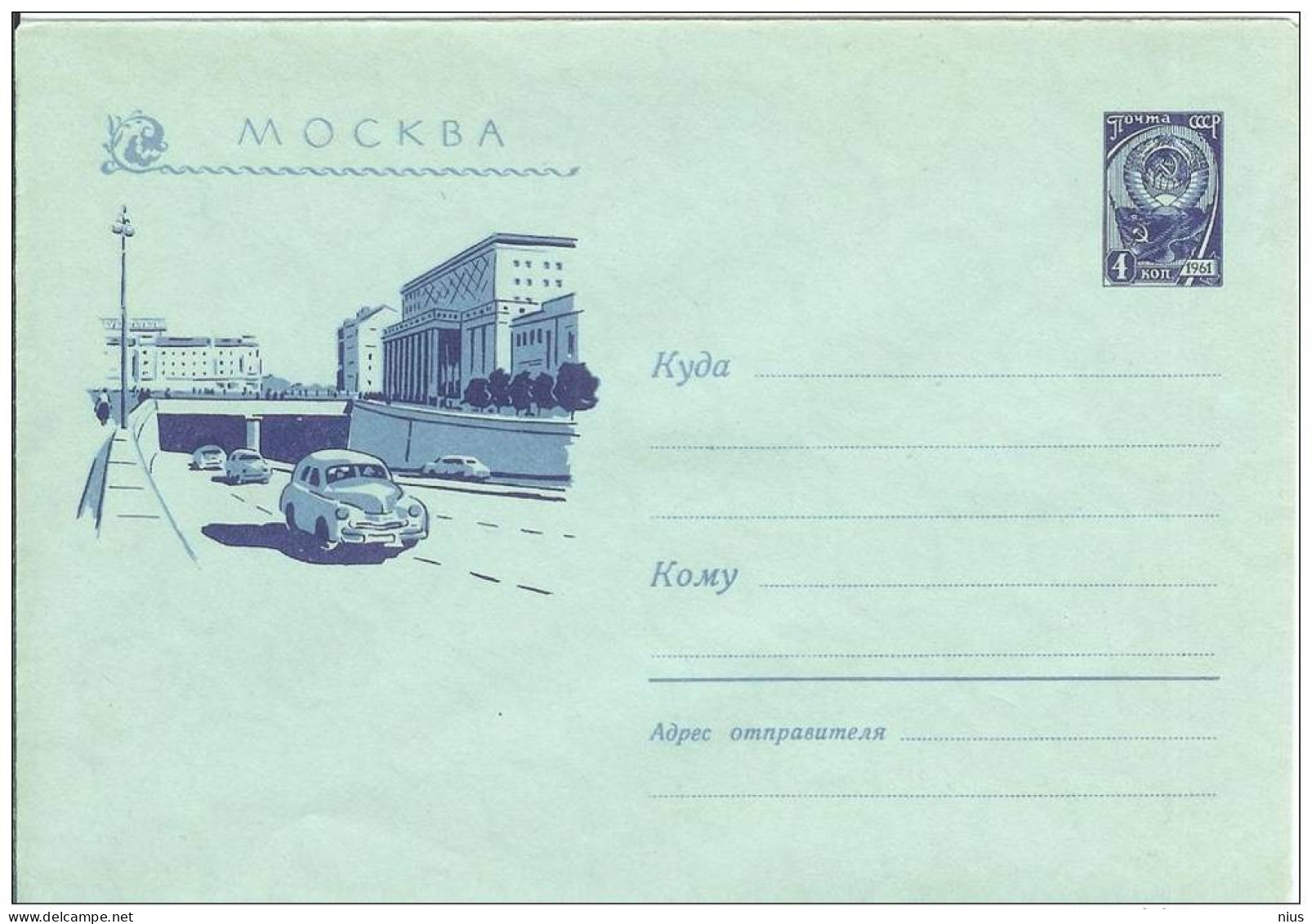 Russia USSR 1960 Moscow, Car Cars Transport - 1960-69