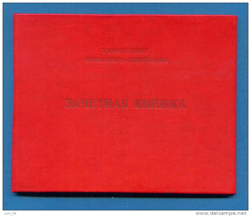 D609 / 1979 Test Book - University Of Marxism LENINISM Tyumen Party Committee -  Russia Russie Russland Rusland - Diplomas Y Calificaciones Escolares