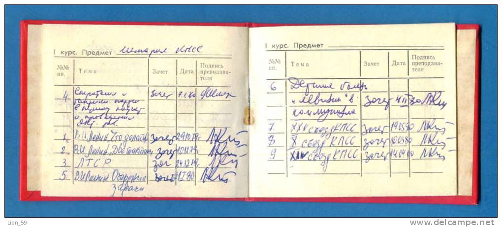 D609 / 1979 Test Book - University Of Marxism LENINISM Tyumen Party Committee -  Russia Russie Russland Rusland - Diploma & School Reports